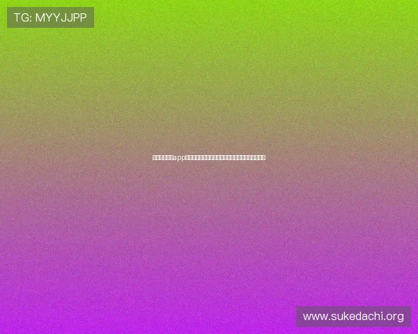 千亿官方娱乐app打造沉浸式世界杯观看体验实现多角度赛事精彩回放